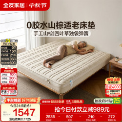 全友 家居 老人护脊偏硬床垫1.35x2米独立袋装弹簧床垫家用席梦思床垫