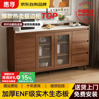 惠寻 实木餐边柜茶水厨房储物橱柜现代简约客厅酒柜收纳一体靠墙餐边柜
