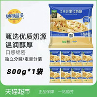 88VIP：妙可蓝多 猫超臻选精致马苏里拉妙可蓝多奶酪芝士自制披萨烘焙原料定量分装