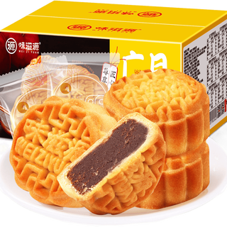 味滋源 广式月饼