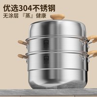 康巴赫 304不锈钢防烫加厚 蒸锅