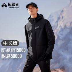 拓路者 朱雀冲锋衣中长款男硬壳三合一户外登山服防风防水上衣外套 黑色-单冲无内胆 M