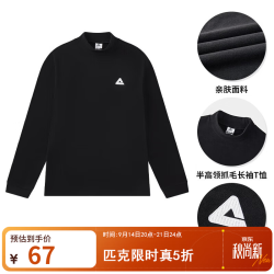 匹克 锁温抗菌运动高领长袖T恤男秋季新品户外休闲打底衫上衣女 黑色 L