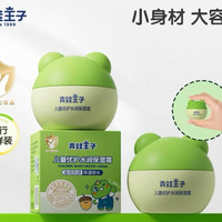 青蛙王子 宝宝保湿霜15g*2盒