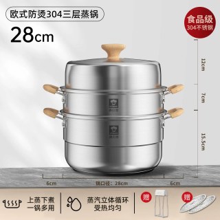 康巴赫 304不锈钢防烫加厚 28cm三层+蒸片*2+防烫夹 蒸锅
