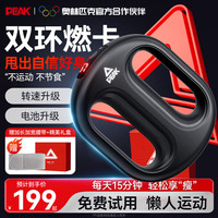匹克 筋膜环枪甩脂机抖抖机懒人腰腹部肌燃脂减肥瘦肚子腰带神器全身震动按摩健身颈膜七夕情人节礼物男