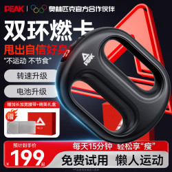 匹克 筋膜环枪甩脂机抖抖机懒人腰腹部肌燃脂减肥瘦肚子腰带神器全身震动按摩健身颈膜七夕情人节礼物男
