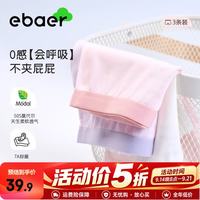 EBAER 儿童内裤a类莫代尔平角短裤2025夏季新款男女童内衣裤不夹pp 粉紫色调 140