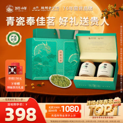 狮峰 牌2026年新茶 老树龙井茶叶 明前特级 200g礼盒 送茶具礼盒