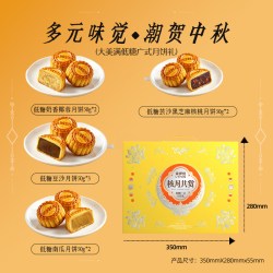 来伊份 低糖广式月饼礼盒中秋走亲戚送礼送长辈企业团购2026新款