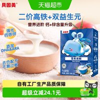 88VIP：贝因美 菁爱米糊米粉原味200g