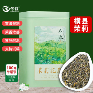 保银 茶叶茉莉花茶2026新茶绿茶春茶浓香自饮尝鲜招牌实惠100g