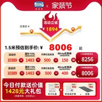 席梦思 美国simmons席梦思床垫官方旗舰店品牌弹簧护脊1米5 1.8m 新曙光