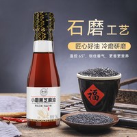 沙沟 小磨香油家用玻璃瓶装正品低温冷磨香油水代法纯香油真香油