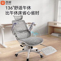 西昊 M59Pro人体工学椅电脑办公电竞椅/有脚托
