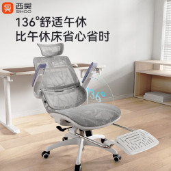 西昊 M59Pro人体工学椅电脑办公电竞椅/有脚托