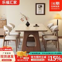 乐福汇家 石洞岩板餐桌椅子全套中古风家用实木餐桌小户型方桌长方形饭桌子 胡桃色框架
