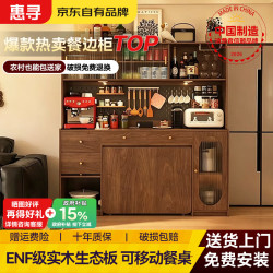 惠寻 实木餐边柜家用小户型新中式可伸缩饭桌靠墙一体可折叠可移动餐桌 胡桃色1.2米折叠餐桌