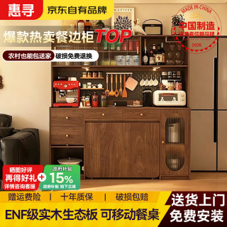 惠寻 实木餐边柜家用小户型新中式可伸缩饭桌靠墙一体可折叠可移动餐桌 胡桃色1.2米折叠餐桌