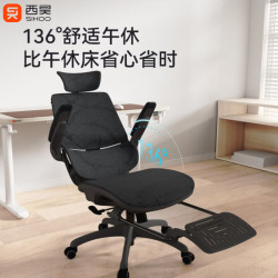 西昊 M59Pro人体工学椅电脑办公电竞椅/无脚托