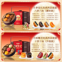 胖东来 月映繁花二层提篮广式月饼礼盒 410g