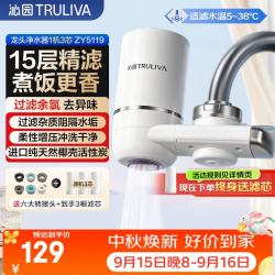 沁园 净水器家用水龙头 5119-1机3芯