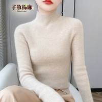 子牧棉麻 女士修高领针织衫  原绒米