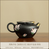 手绘黑陶百合描金茶壶