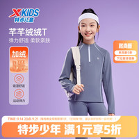 特步 儿童秋款针织上衣柔弹拇指扣（门店有售）