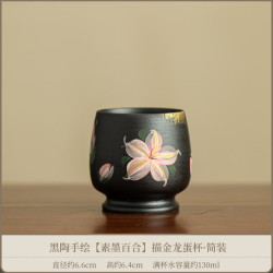 手绘黑陶百合描金主人杯
