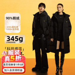 千仞岗 90鹅绒石墨烯 长款羽绒服 魔力黑 S(160)