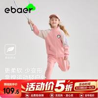 EBAER 女童套装两件套2024春秋款童装中大童男童长袖运动套装儿童休闲服 凌镜粉 120