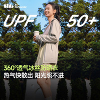 蕉下 女士防晒衣夏季轻薄透气防紫外线 浅咖灰 XS