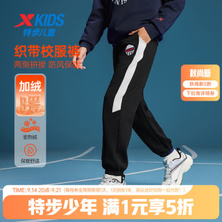 特步 儿童冬款密热绒运动长裤（门店有售）