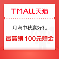 今日好券|9.17上新：周四好券速领！京东返至高1008元红包、京东领至高88元红包等~