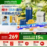 摩飞 不锈钢榨汁杯小型无线便携碎冰搅拌保冷果汁杯家用果蔬榨汁机