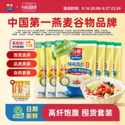 西麦 快煮 燕麦片