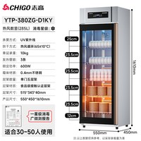移动端：志高 消毒柜商用立式双门大容量热风不锈钢碗柜酒店餐厅饭店食堂