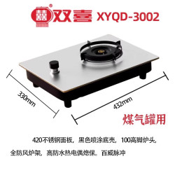 双喜煤气灶单灶家用液化气台式燃气灶猛火灶天然气节能单眼炉具