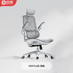 西昊 M59Pro人体工学椅 电脑办公椅电竞椅 人工力学座椅 M59AS-301灰色