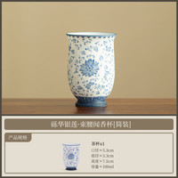 青花银莲陶瓷茶杯