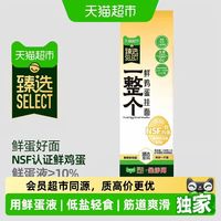 88VIP：金沙河 鲜鸡蛋挂面100g×5包