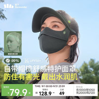 蕉下 口罩秋冬防晒面罩保湿骑行防风帽檐面罩脸基尼女SS44424