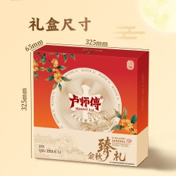 卢师傅 金秋臻礼天地盖礼盒装 月饼
