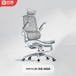 西昊 M59Pro人体工学椅 电脑办公椅宿舍电竞椅 M59AS-301-JT灰色+脚踏
