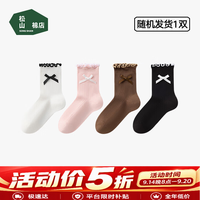松山棉店 棉软儿童袜子柔软透气7A中筒袜秋冬新款舒适可爱棉袜2026新款