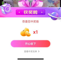 良品铺子京东自营旗舰店，直播间抽1京豆