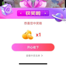 良品铺子京东自营旗舰店，直播间抽1京豆