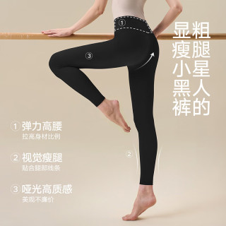 松山棉店 女士高弹显瘦打底裤  黑色