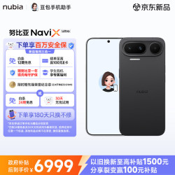 努比亚 NaviX Ultra AI智能体 豆包手机助手 2亿主摄 AI按键唤醒 16+1TB黑色